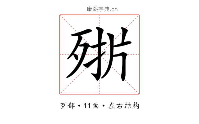 𣨊