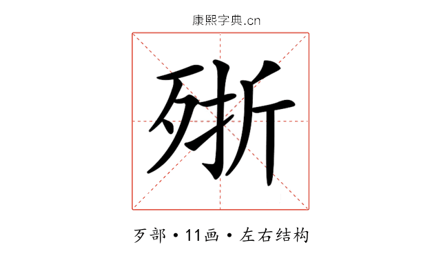 𣨋