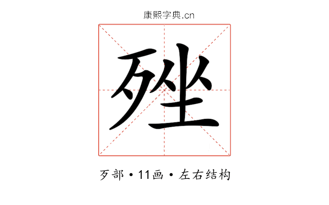 𣨎