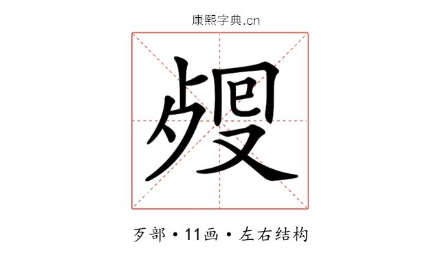 𣨏