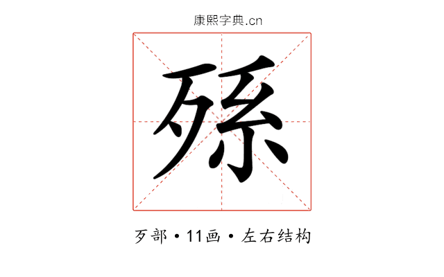 𣨒