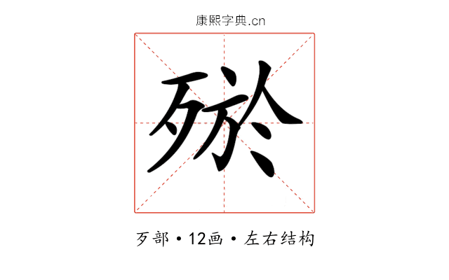 𣨝