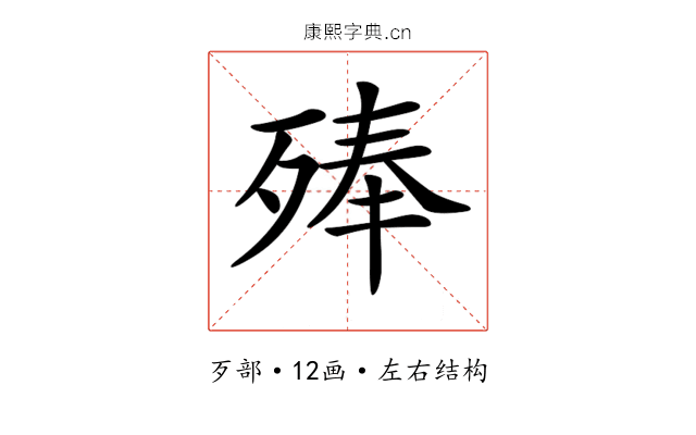 𣨞