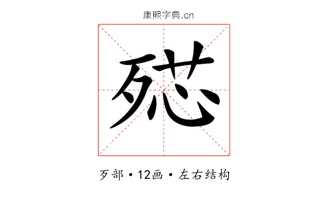 𣨠