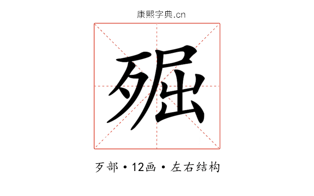 𣨢