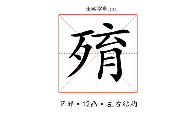 𣨧