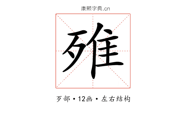 𣨫