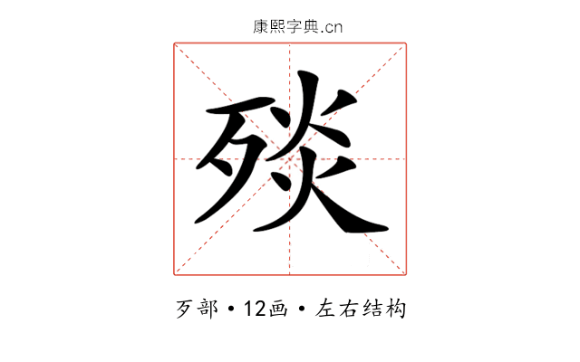 𣨬
