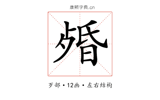 𣨯