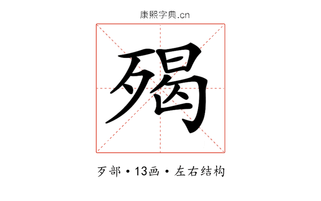𣨵