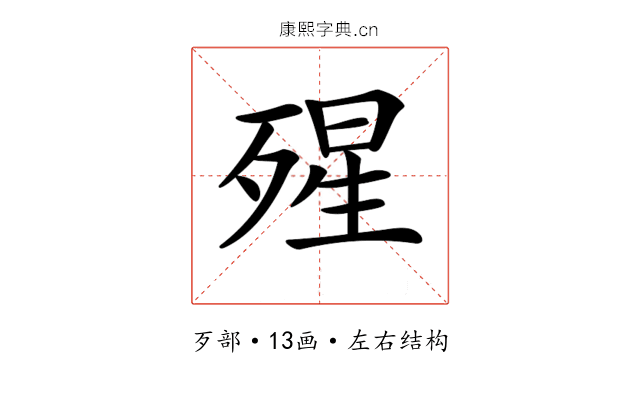 𣨾