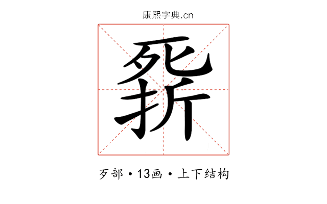 𣩁