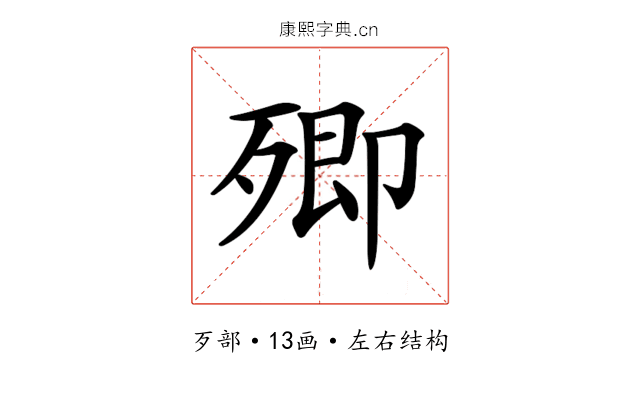𣩃