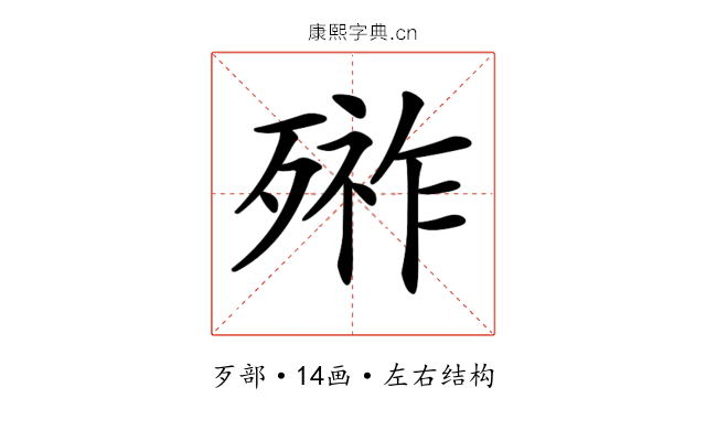 𣩋