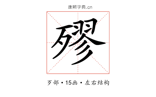 𣩍
