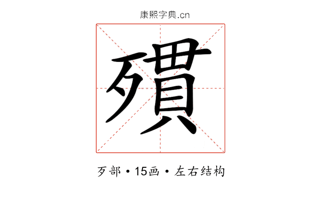 𣩔