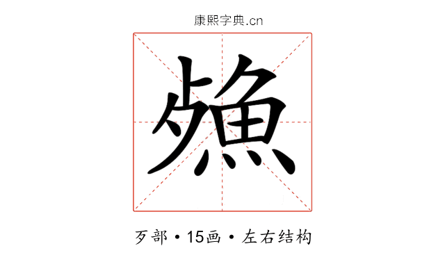 𣩕