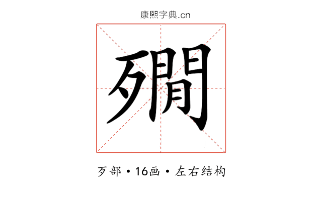 𣩞