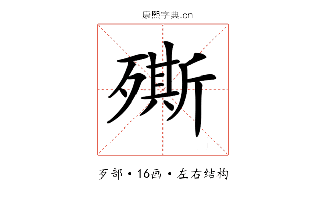 𣩠 𣩠