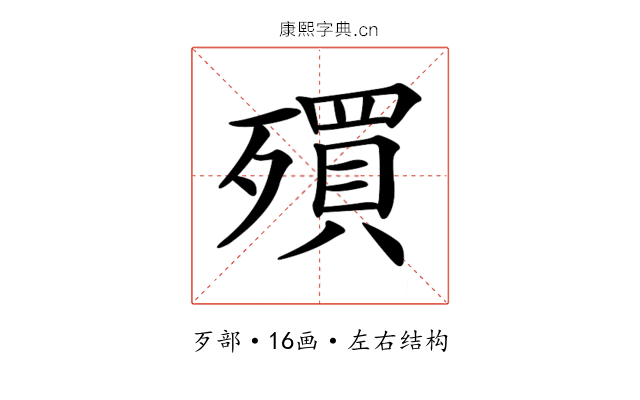𣩥