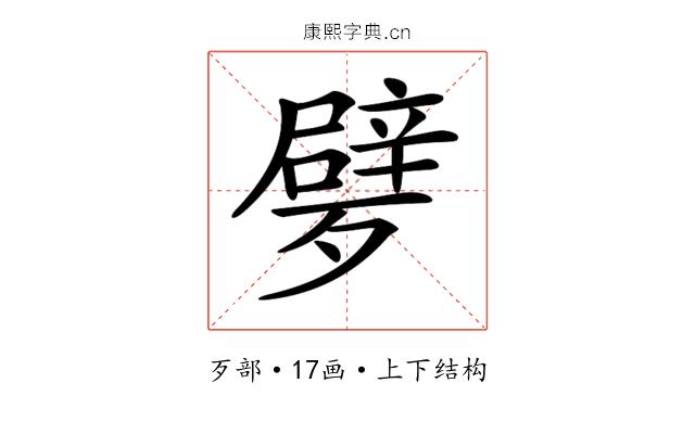 𣩩