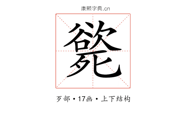 𣩭