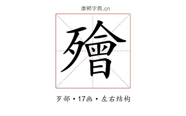 𣩮