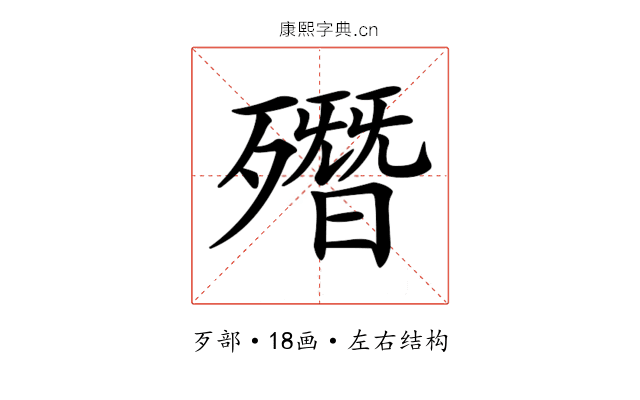 𣩳