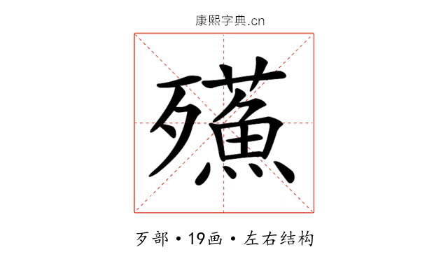 𣩷