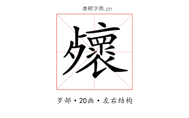 𣩻