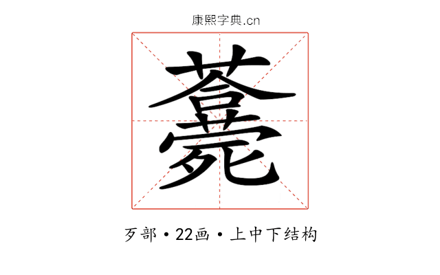 𣩾