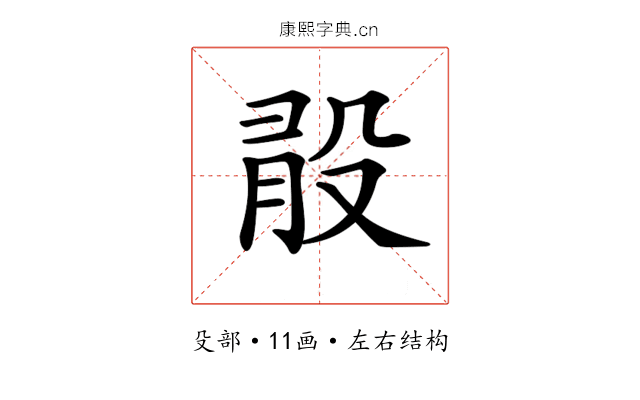 𣪏