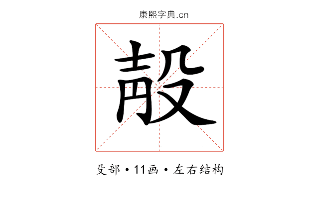 𣪗