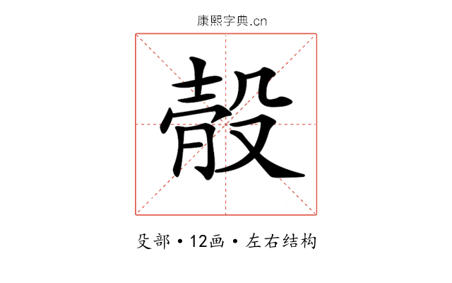𣪛