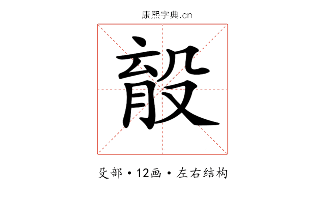 𣪟