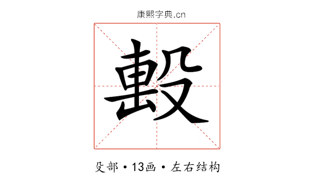 𣪠 𣪠