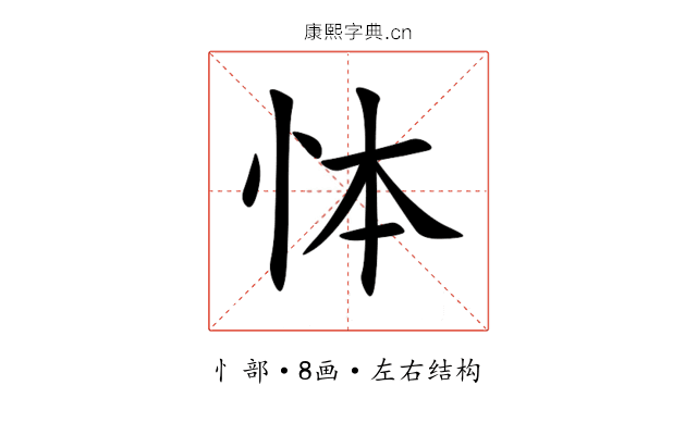 㤓