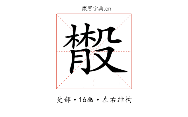 𣫄