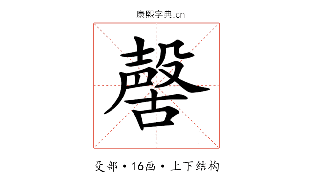 𣫊