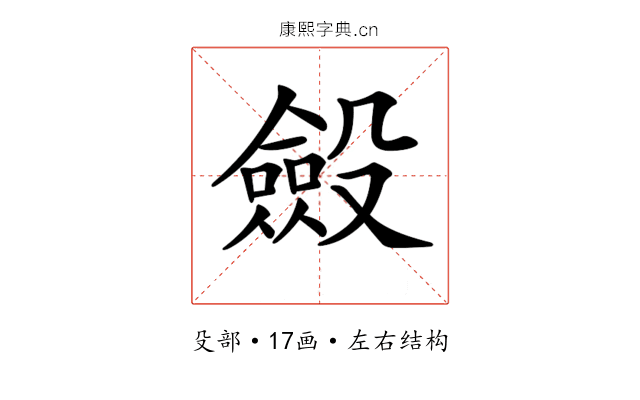 𣫍