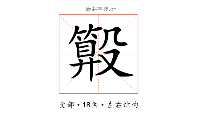 𣫑