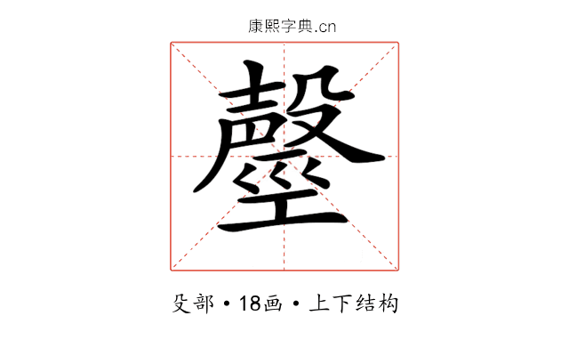 𣫒