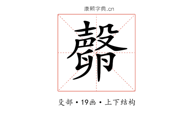 𣫘