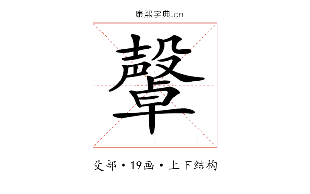 𣫜