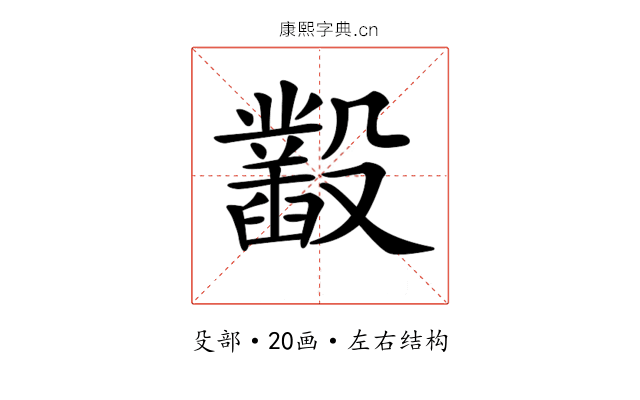 𣫞 𣫞