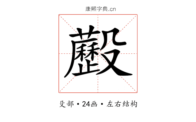 𣫧