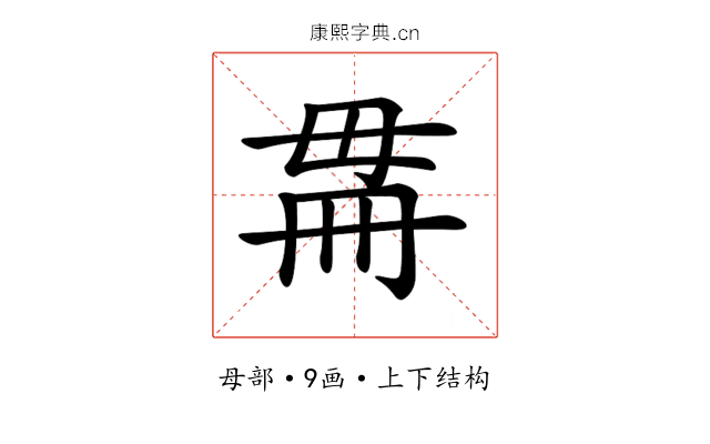𣫳
