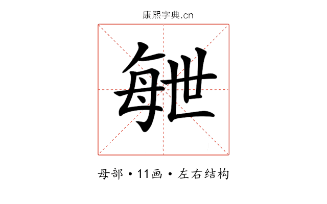 𣫸