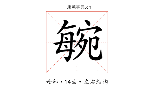 𣫼