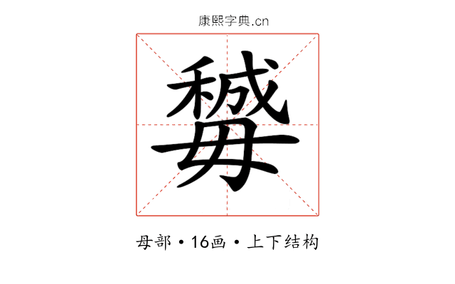 𣫽